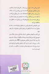 هورمون درمانی و جوانی دوباره پس از یائسگی